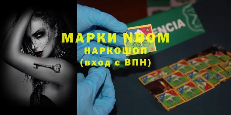 наркотики  Малая Вишера  Марки NBOMe 1500мкг 